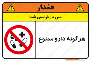  , استفاده از , همراه داشتن , دوا , 