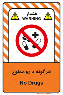  , استفاده از , همراه داشتن , دوا , 