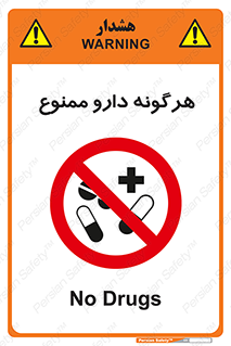 , استفاده از , همراه داشتن , دوا , 