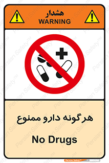  , استفاده از , همراه داشتن , دوا , 