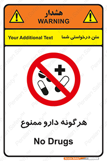  , استفاده از , همراه داشتن , دوا , 
