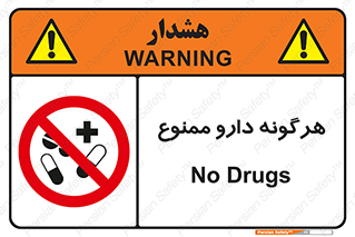 , استفاده از , همراه داشتن , دوا , 