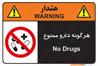  , استفاده از , همراه داشتن , دوا , 
