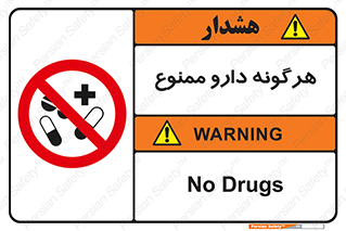  , استفاده از , همراه داشتن , دوا , 