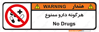  , استفاده از , همراه داشتن , دوا , 