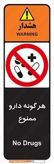  , استفاده از , همراه داشتن , دوا , 