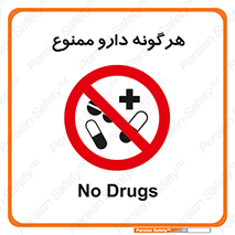  , استفاده از , همراه داشتن , دوا , 