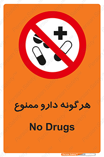  , استفاده از , همراه داشتن , دوا , 