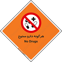  , استفاده از , همراه داشتن , دوا , 