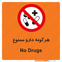  , استفاده از , همراه داشتن , دوا , 