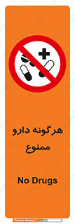  , استفاده از , همراه داشتن , دوا , 