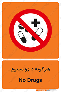  , استفاده از , همراه داشتن , دوا , 