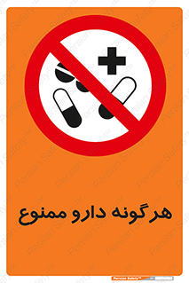  , استفاده از , همراه داشتن , دوا , 