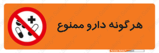  , استفاده از , همراه داشتن , دوا , 