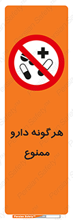  , استفاده از , همراه داشتن , دوا , 