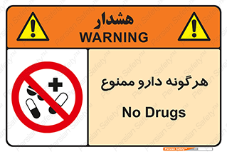  , استفاده از , همراه داشتن , دوا , 