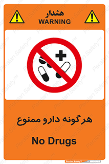  , استفاده از , همراه داشتن , دوا , 