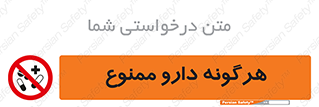  , استفاده از , همراه داشتن , دوا , 