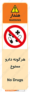  , استفاده از , همراه داشتن , دوا , 