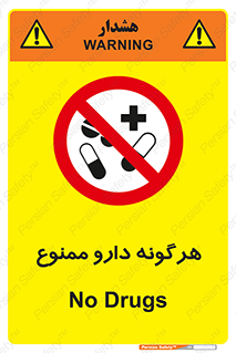  , استفاده از , همراه داشتن , دوا , 