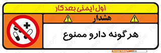  , استفاده از , همراه داشتن , دوا , 
