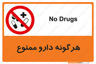  , استفاده از , همراه داشتن , دوا , 