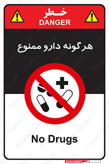  , استفاده از , همراه داشتن , دوا , 