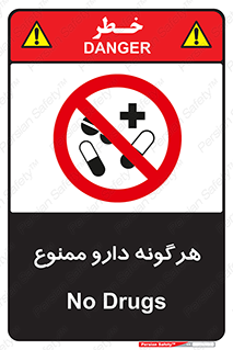  , استفاده از , همراه داشتن , دوا , 
