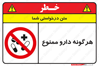  , استفاده از , همراه داشتن , دوا , 