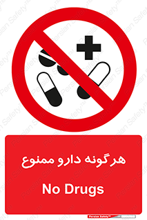  , استفاده از , همراه داشتن , دوا , 