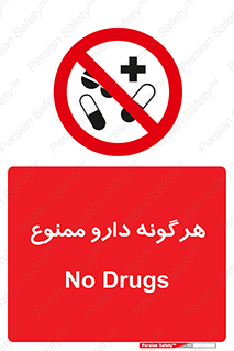  , استفاده از , همراه داشتن , دوا , 