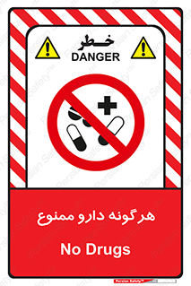  , استفاده از , همراه داشتن , دوا , 