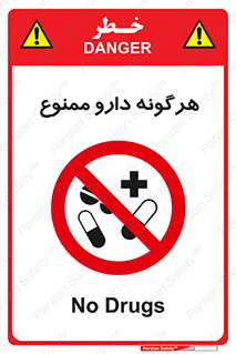  , استفاده از , همراه داشتن , دوا , 