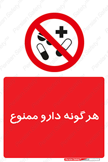  , استفاده از , همراه داشتن , دوا , 
