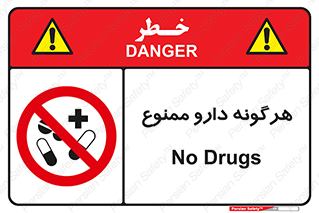  , استفاده از , همراه داشتن , دوا , 