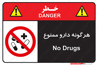  , استفاده از , همراه داشتن , دوا , 