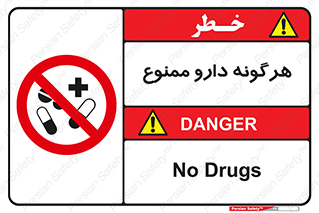  , استفاده از , همراه داشتن , دوا , 