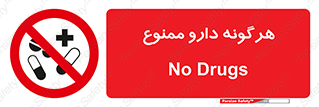  , استفاده از , همراه داشتن , دوا , 