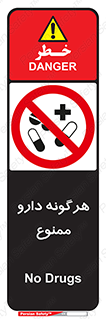  , استفاده از , همراه داشتن , دوا , 