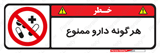  , استفاده از , همراه داشتن , دوا , 