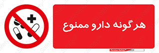  , استفاده از , همراه داشتن , دوا , 
