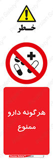  , استفاده از , همراه داشتن , دوا , 