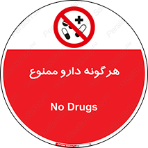  , استفاده از , همراه داشتن , دوا , 