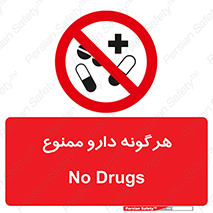  , استفاده از , همراه داشتن , دوا , 