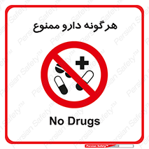  , استفاده از , همراه داشتن , دوا , 