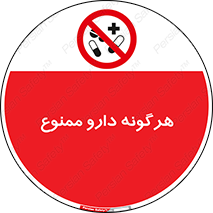  , استفاده از , همراه داشتن , دوا , 