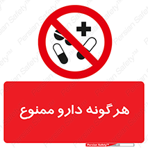  , استفاده از , همراه داشتن , دوا , 