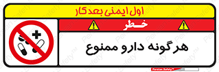  , استفاده از , همراه داشتن , دوا , 