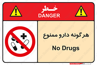  , استفاده از , همراه داشتن , دوا , 