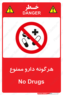  , استفاده از , همراه داشتن , دوا , 